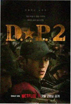 爱的迫降 韩国电视剧高清在线观看
